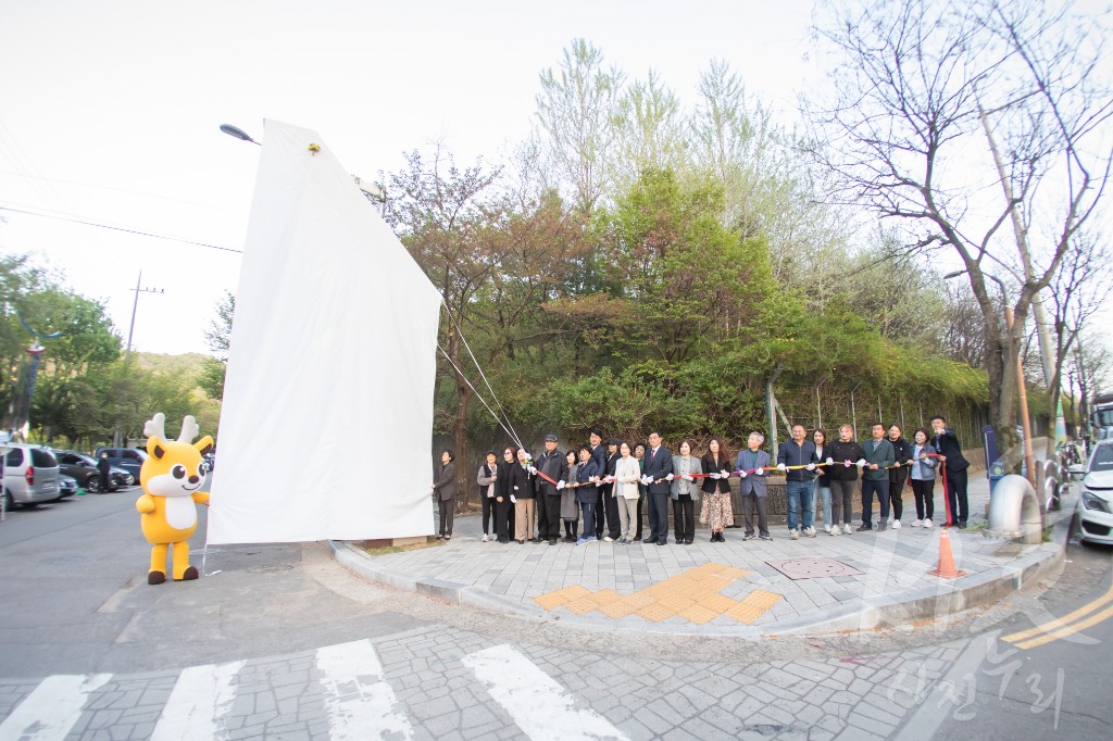 석남약수터 경관조형물 준공식