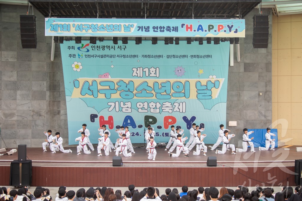 제1회 서구청소년의 날 기념 연합축제