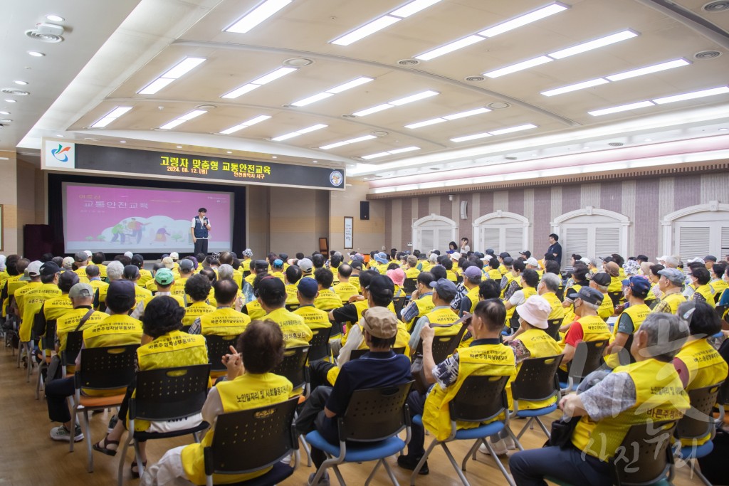 고령자 맞춤형 교통안전교육