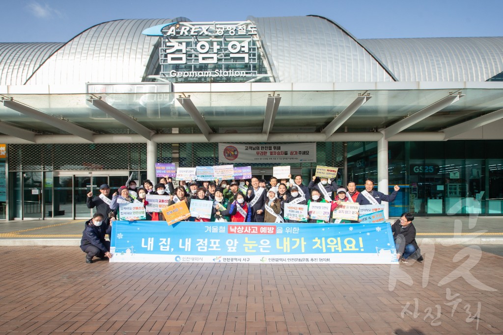 시 구 합동 안전문화운동 캠페인