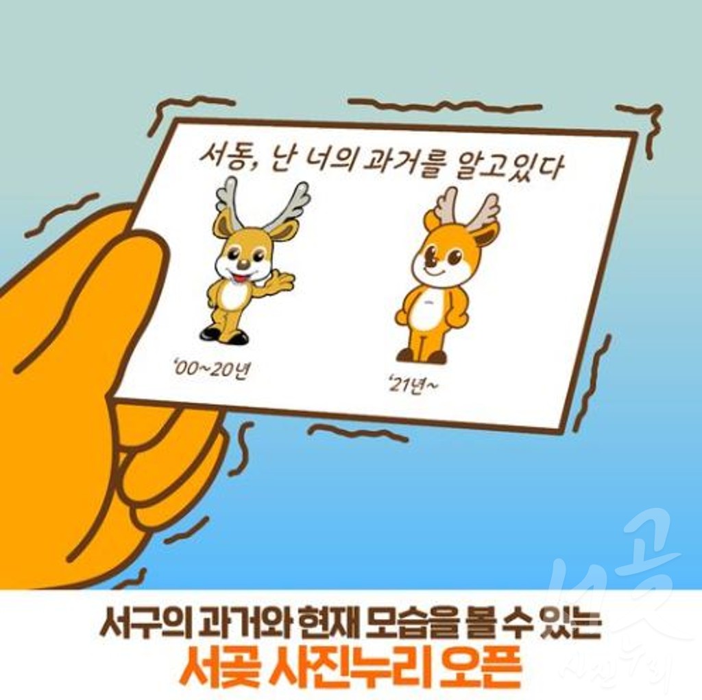 서곶사진누리