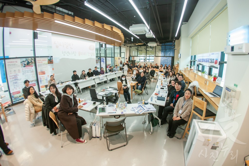 제3차 십시일반 청년사랑 울타리 간담회