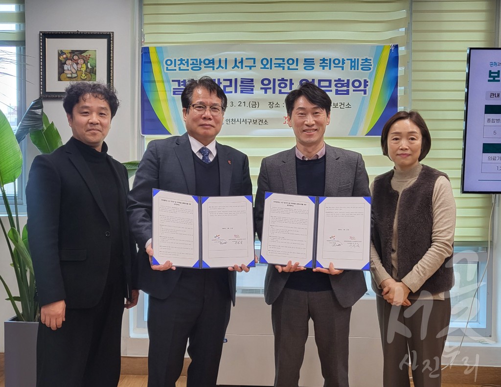 「취약계층 결핵관리」를 위한 업무협약