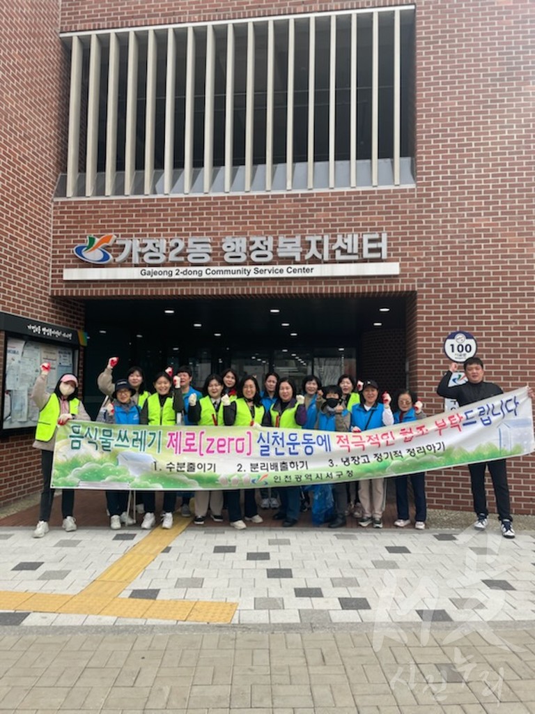 가정2동, 클린업데이