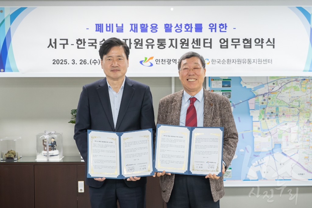 폐비닐 재활용 활성화를 위한 업무협약식