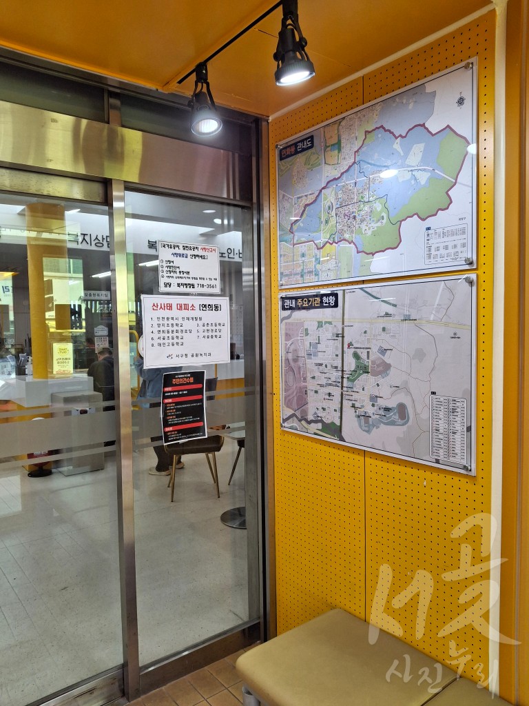 연희동 관내도