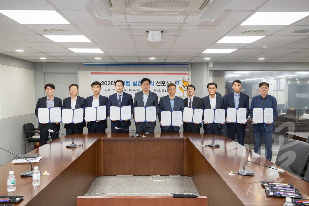 고위공직자 쳥렴 실천 서약 선포식