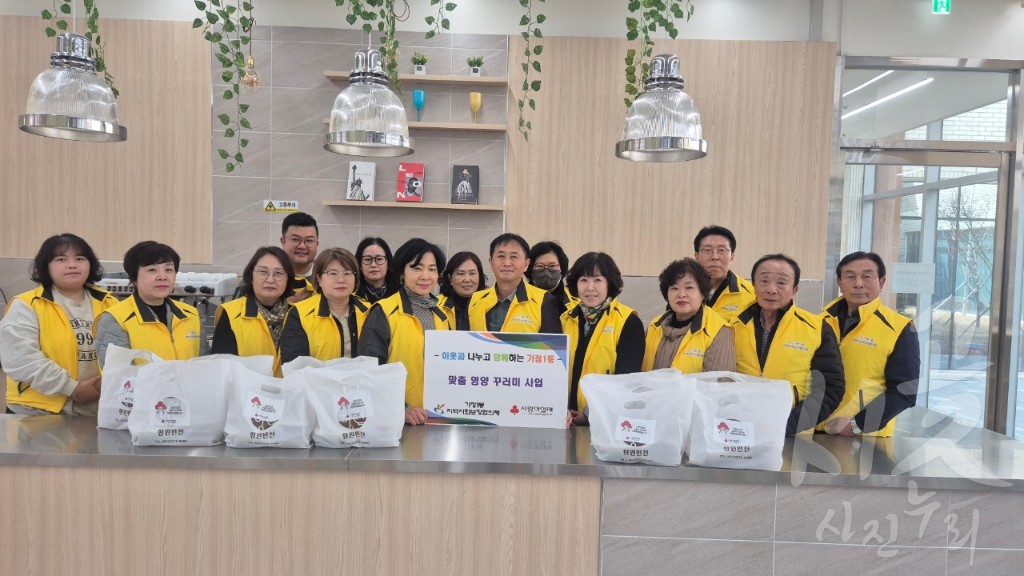 가정1동 지역사회보장협의체 맞춤영양 꾸러미(밑반찬)어르신 지원