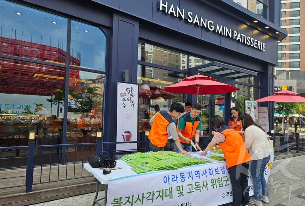 아라동 고독사 발굴을 위한 캠페인