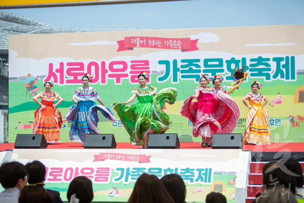서구가족센터 서로아우름 가족문화축제