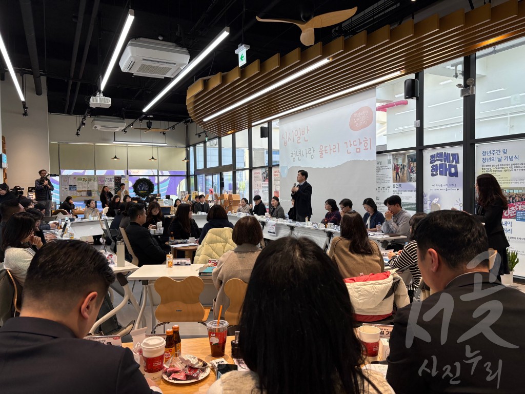 십시일반 청년사랑 울타리 간담회