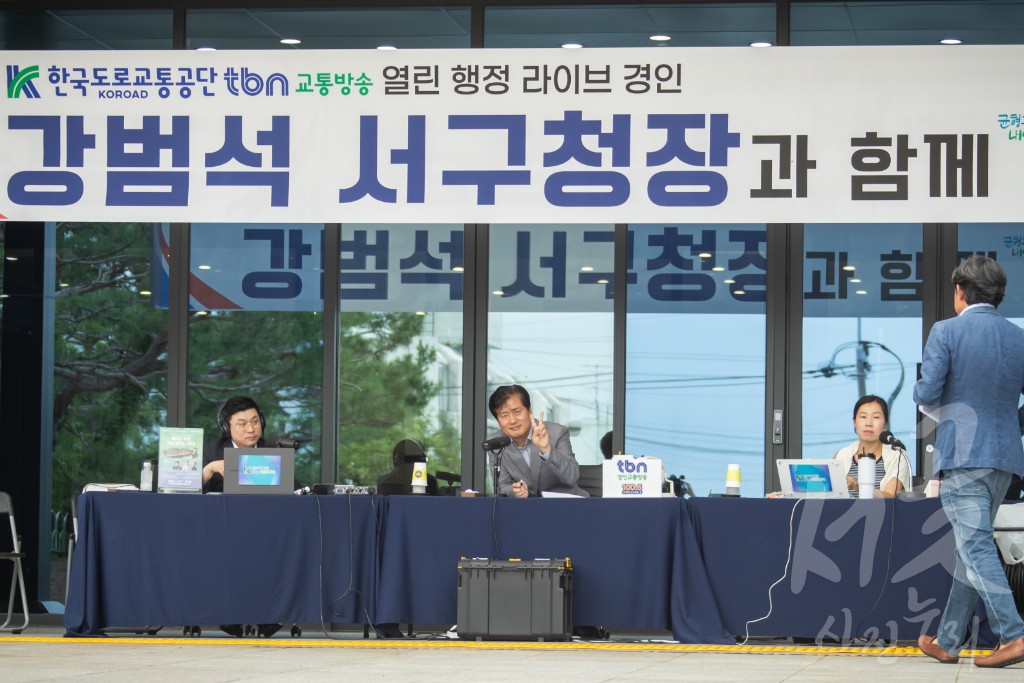 TBN 열린행정 라이브경인