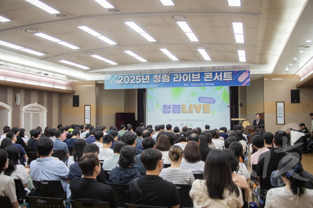 2025년도 청렴라이브 콘서트