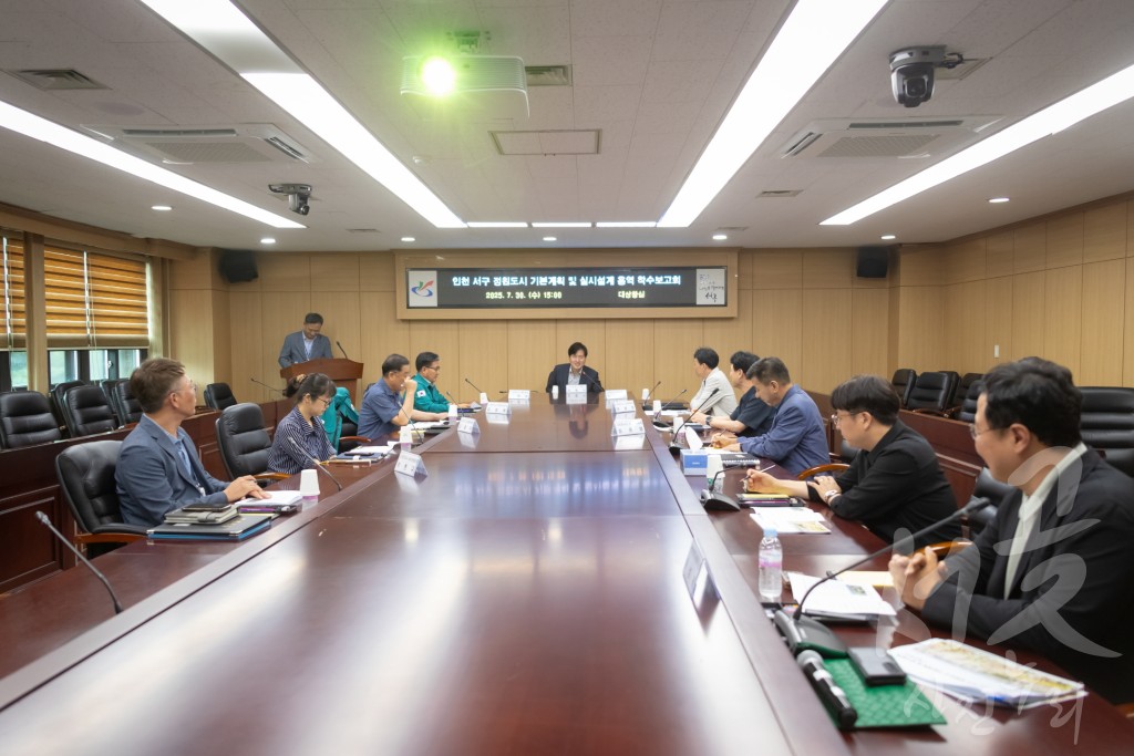 정원도시 조성 기본계획 및 설계 용역 착수보고회