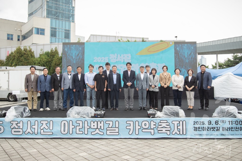 정서진 아라뱃길 카약축제