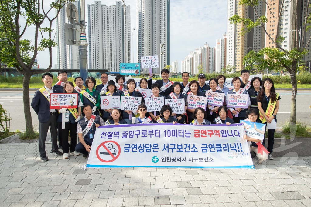 가정역 금연 캠페인