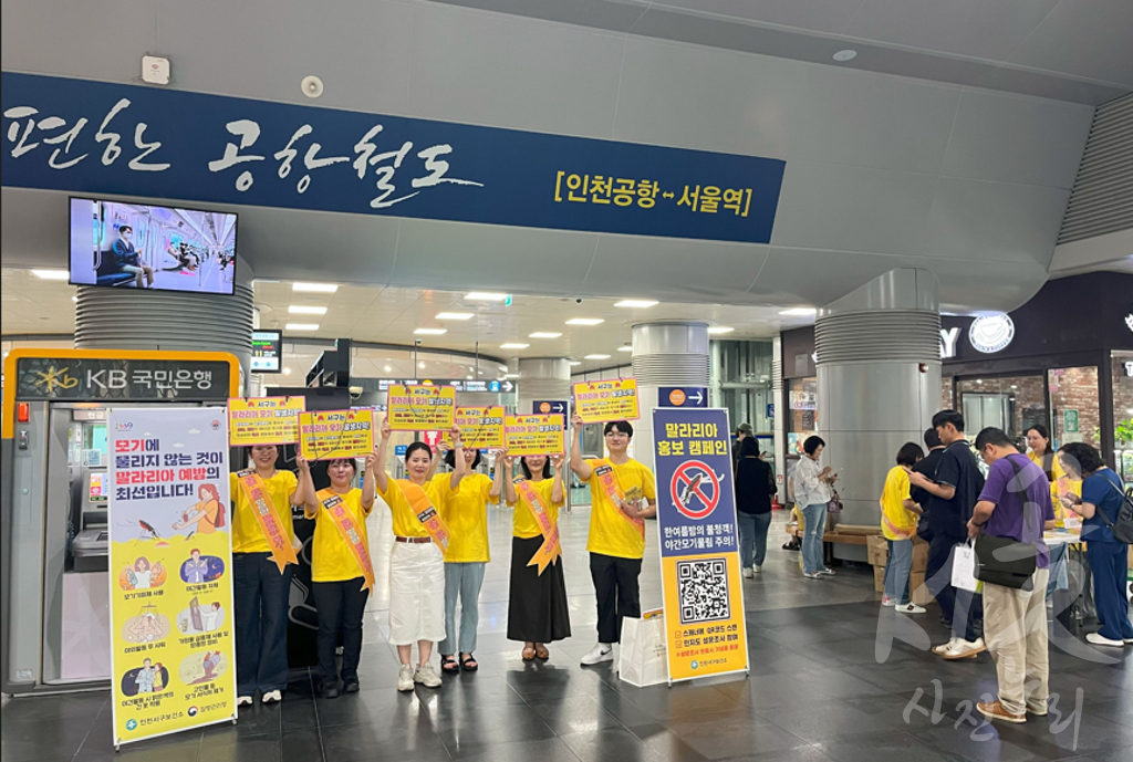 말라리아 예방 홍보 야간 캠페인 실시
