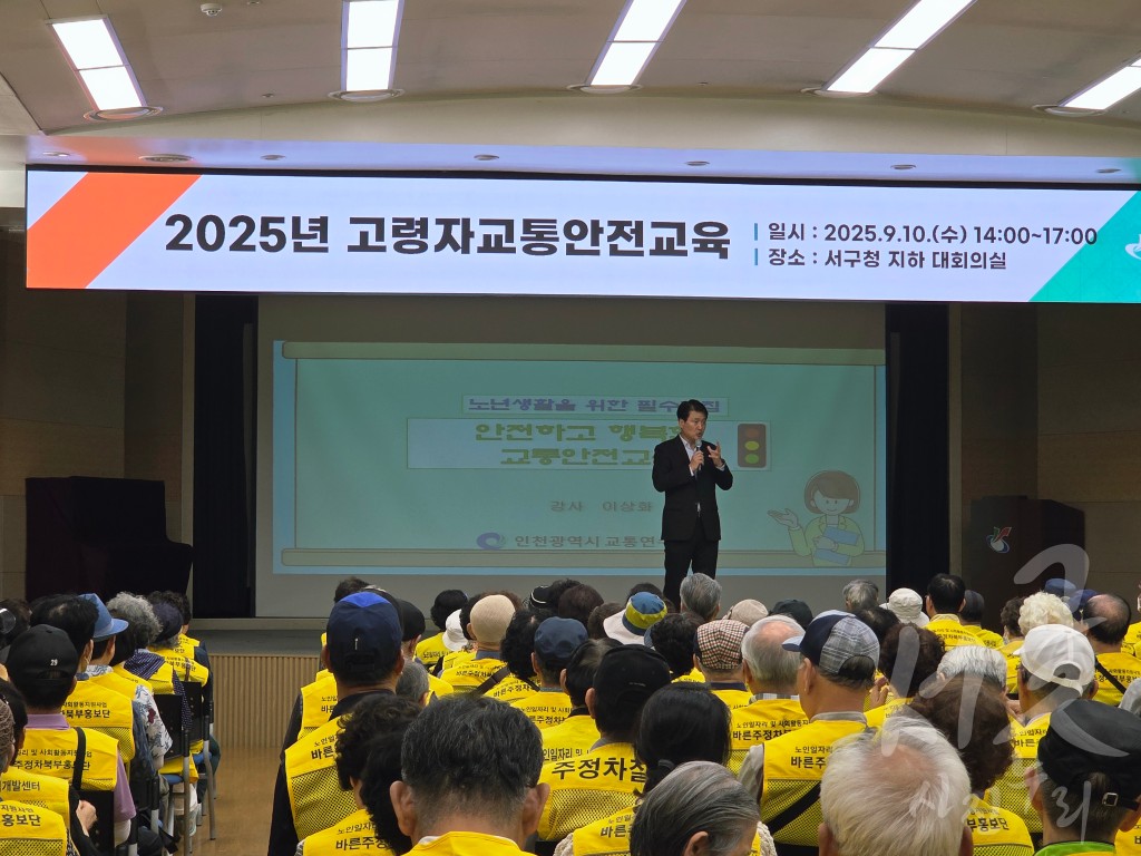 고령자 교통안전교육 추진