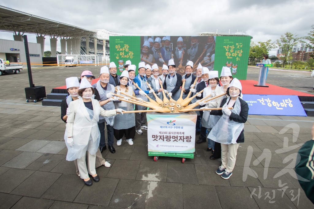 제19회 맛자랑 멋자랑 음식문화축제