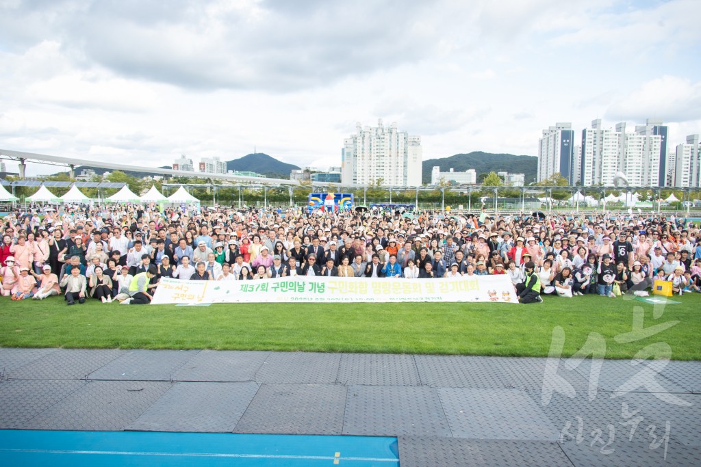 명량운동회 및 걷기대회