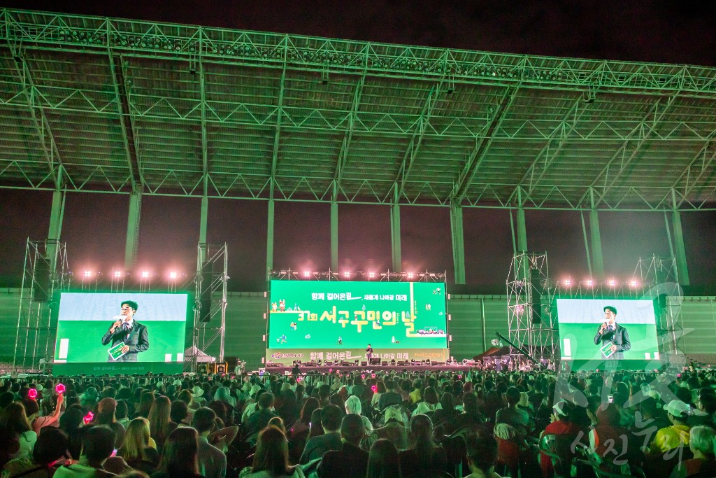 구민의 날 기념 축하공연