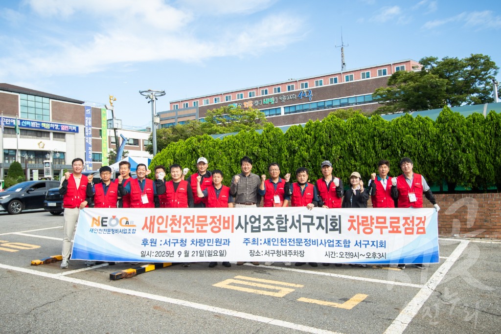 자동차 무료 정검 정비의 날