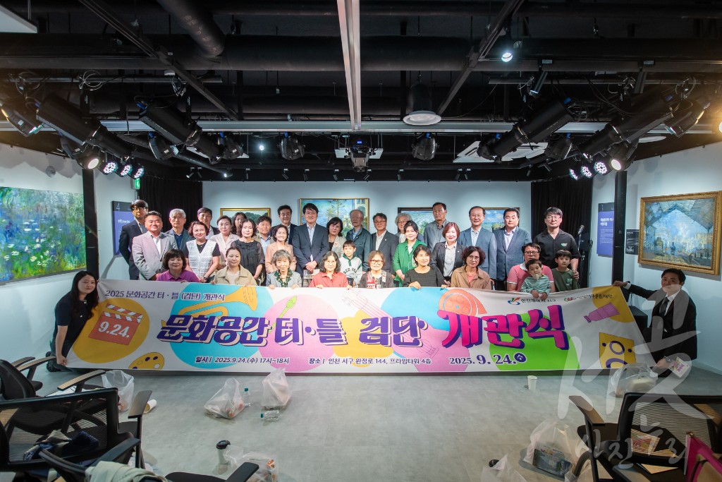 문화공간 검단 터틀 개관식