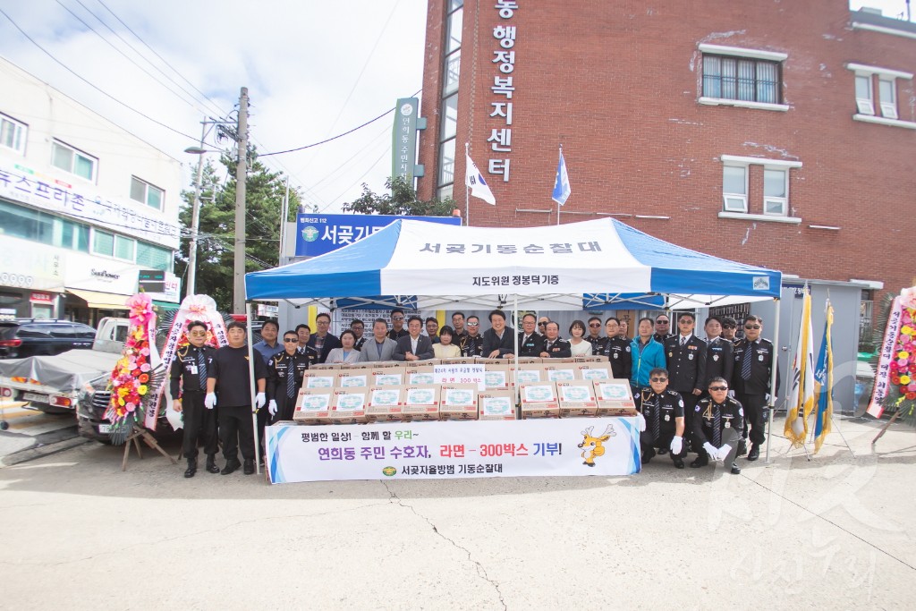 자방대 창단 기념식 및 모금함 전달식