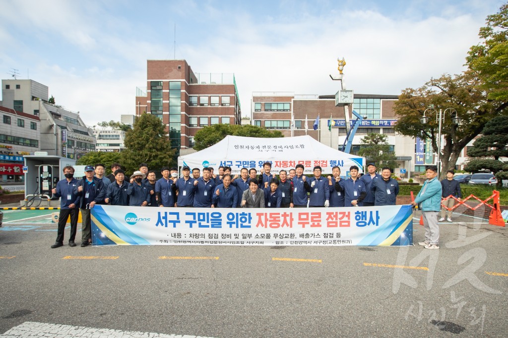 자동차 무료 점검정비의 날