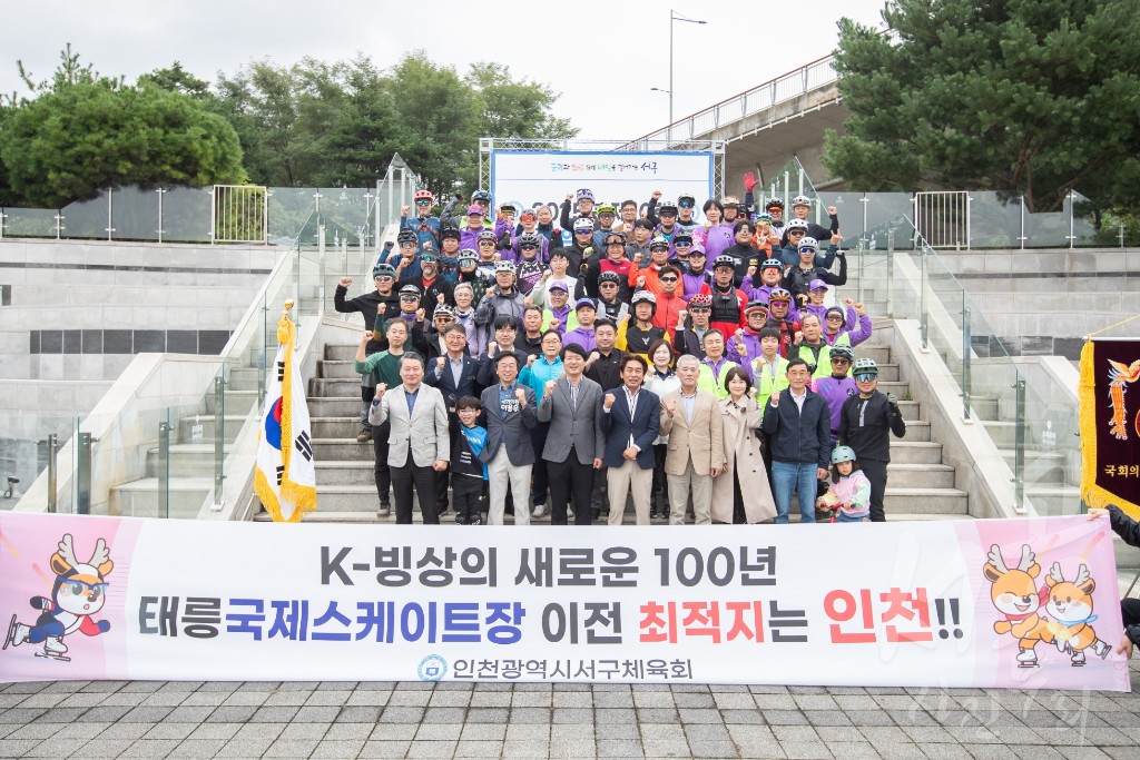 서구청장배 자전거 대회