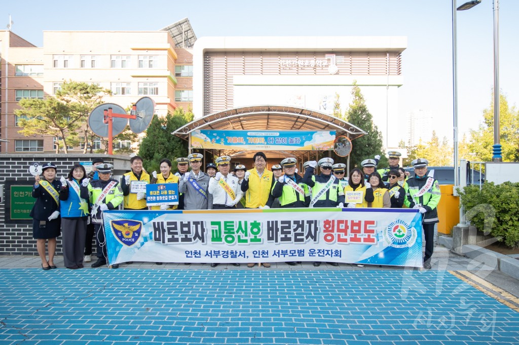 등굣길 교통안전 기관합동 캠페인