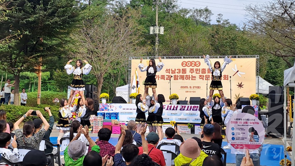 석남3동 주민총회 및 가족과 함께하는 작은음악회