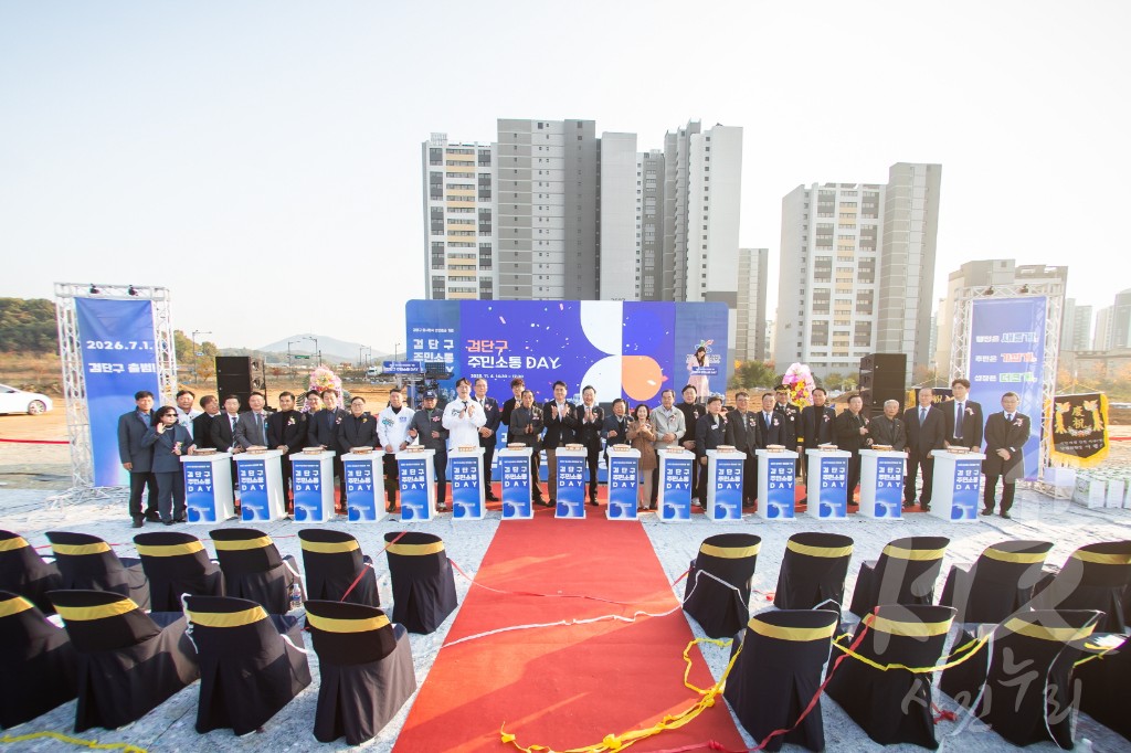 검단구 주민 소통 Day