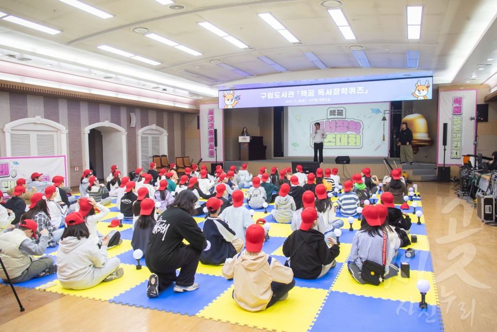 책꿈 독서장학퀴즈 본선