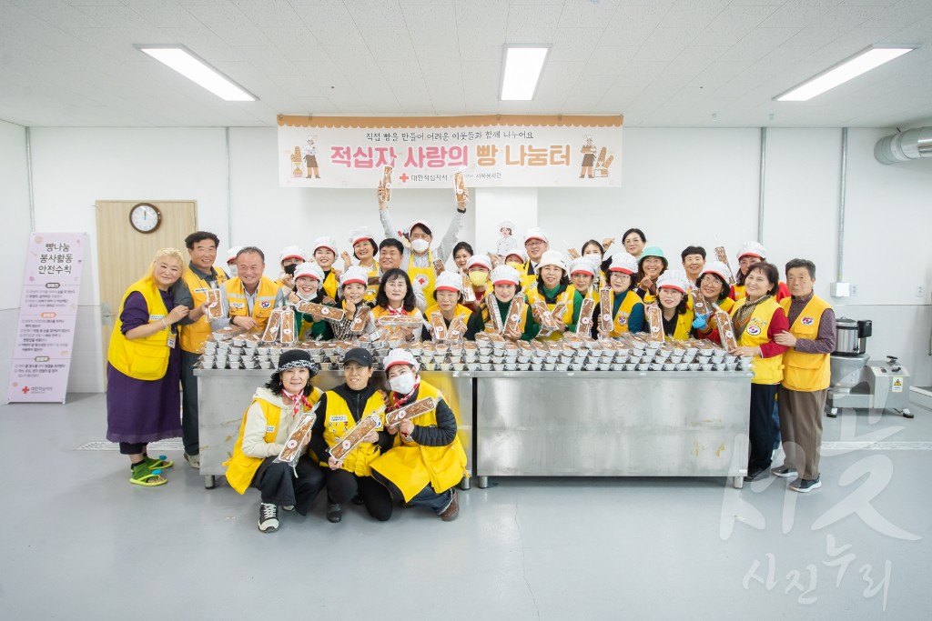 제2회 대한적십자사 봉사자의 날