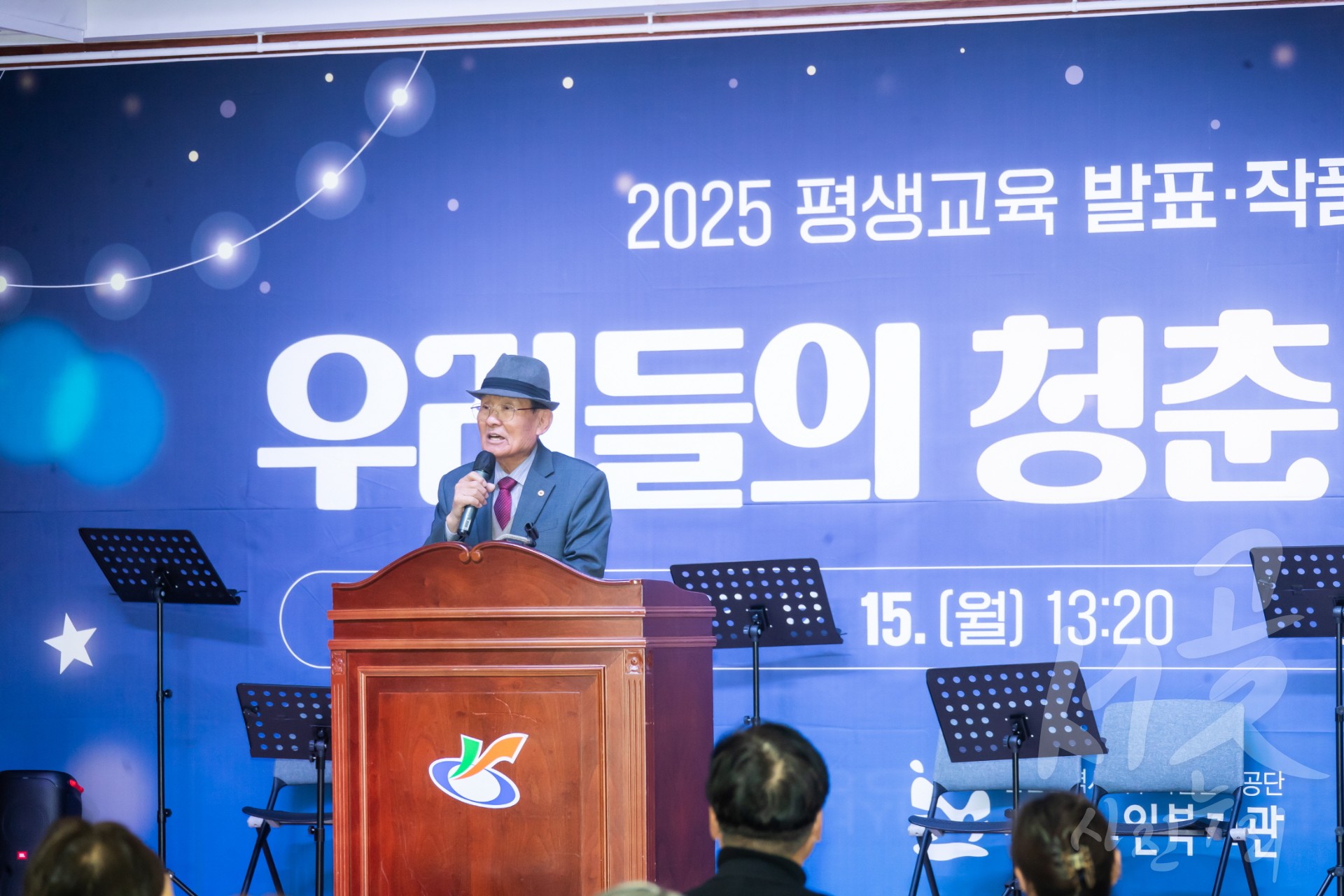 노인복지관 평생교육 작품발표