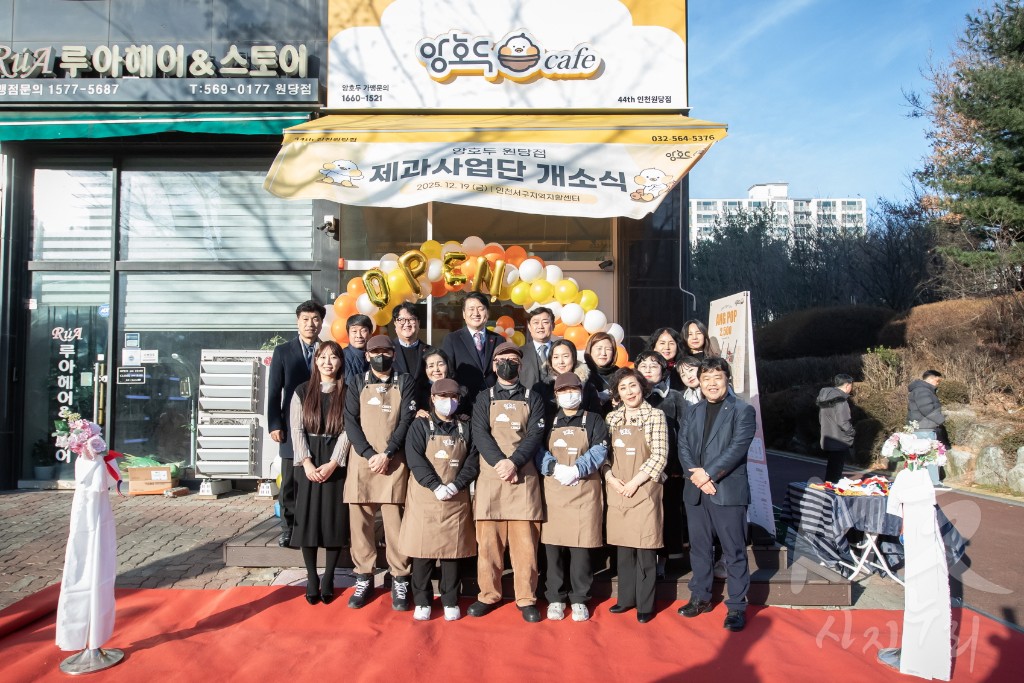 지역자횔센터 제과사업단 개점식