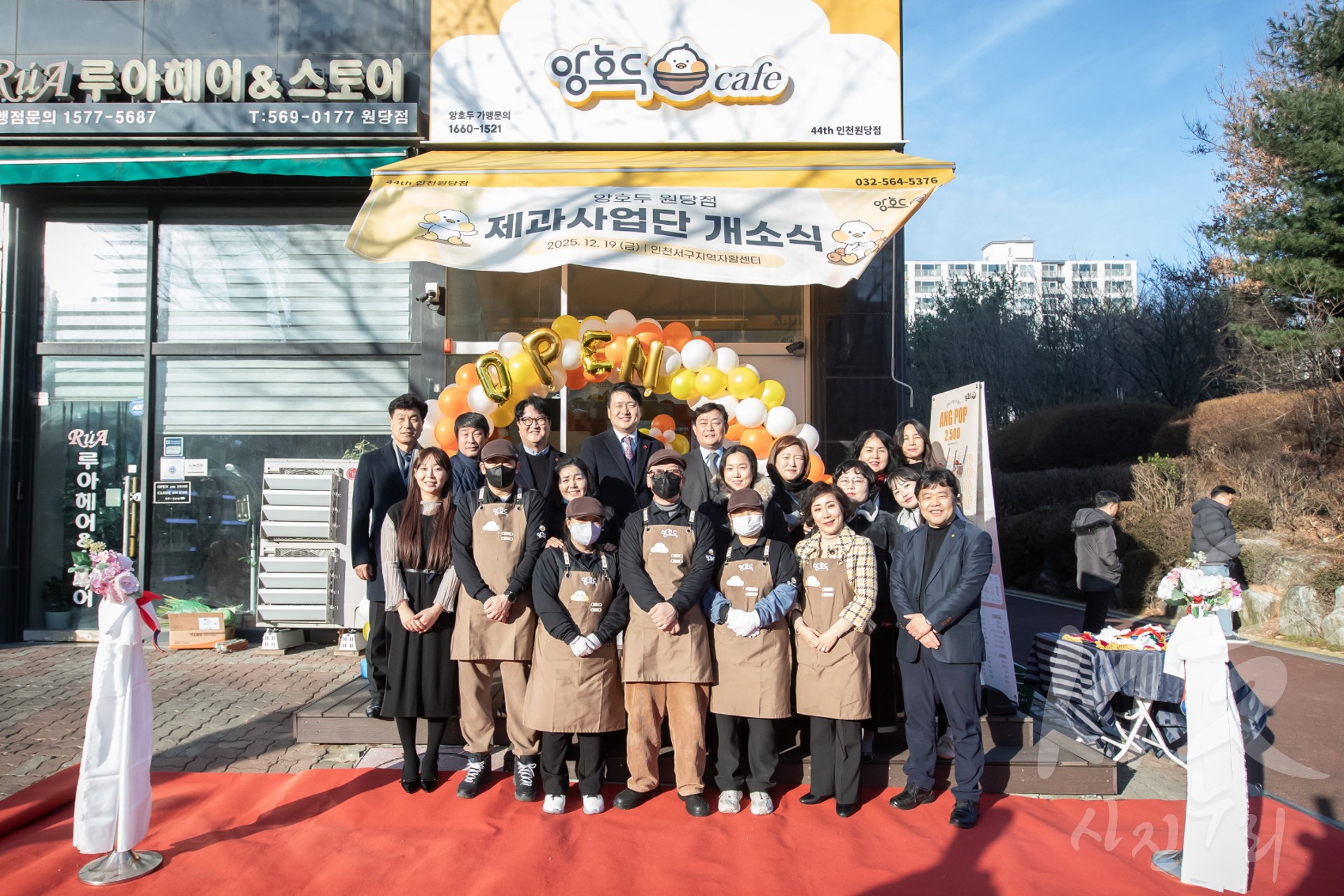 지역자횔센터 제과사업단 개점식