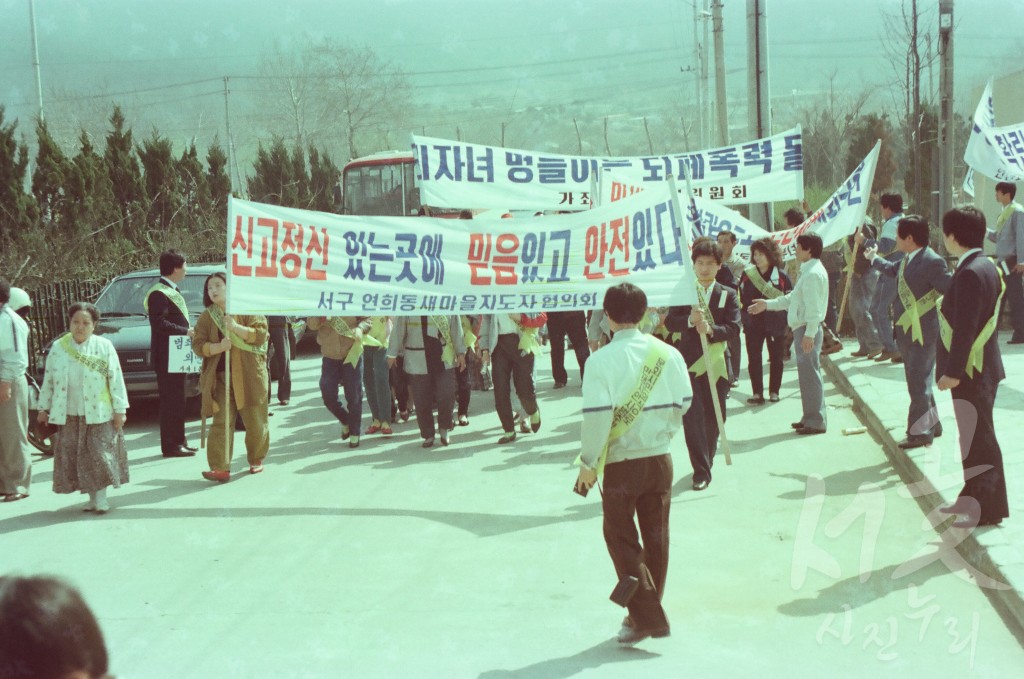 문화시민 시위 행렬