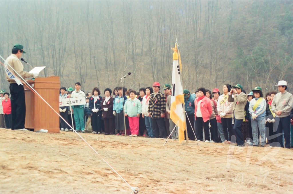 범국민 자연보존 전진대회