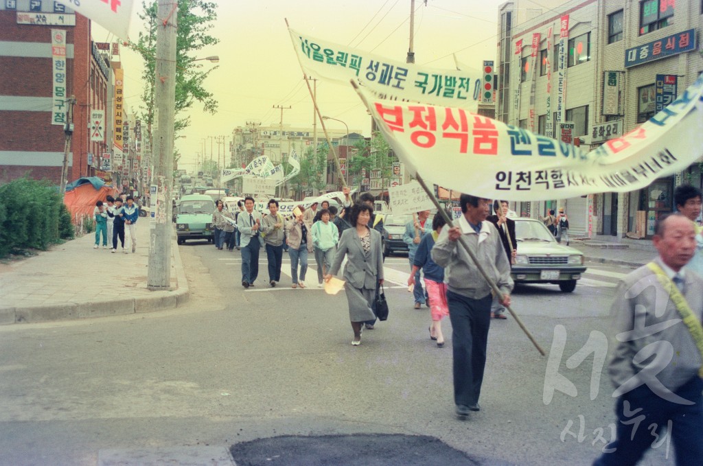 서울올림픽성과보고 및 건전사회 분위기조성다짐 대회