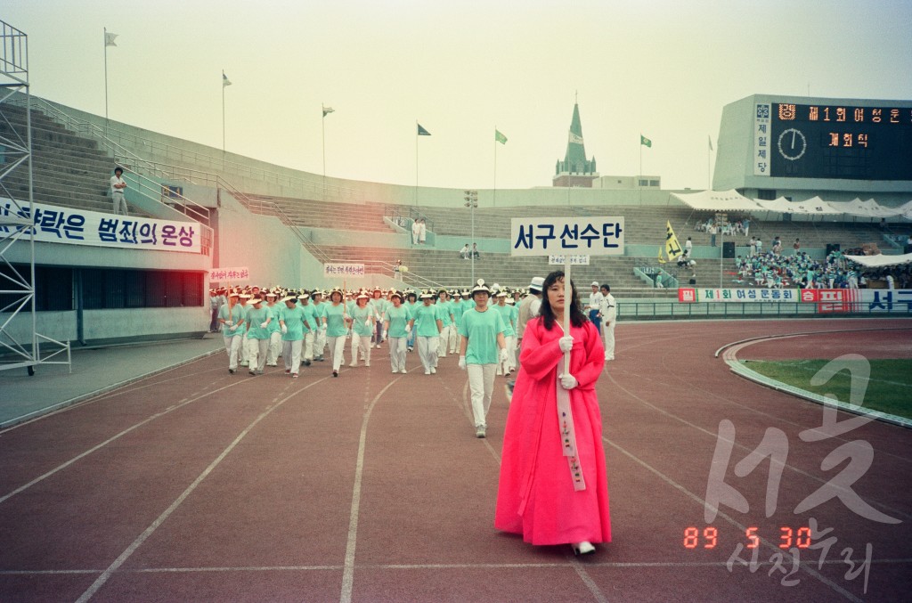 시민생활체육대회-제1회 여성운동회