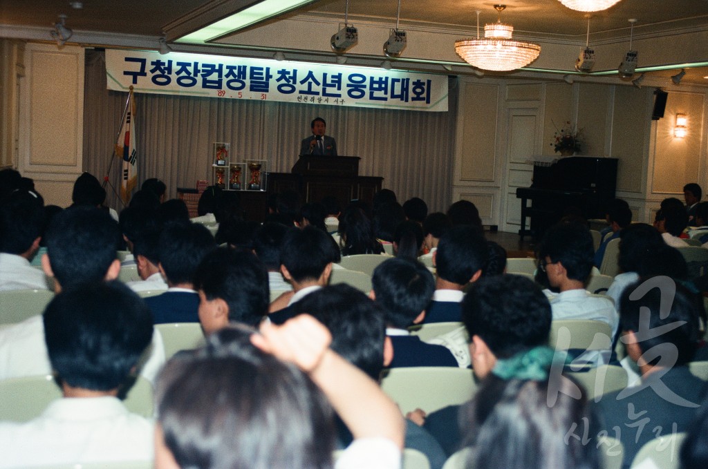 구청장컵쟁탈 청소년 웅변대회