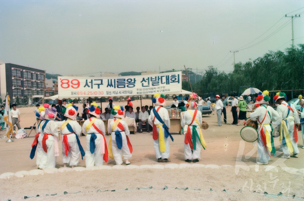 89 서구 씨름왕 선발대회