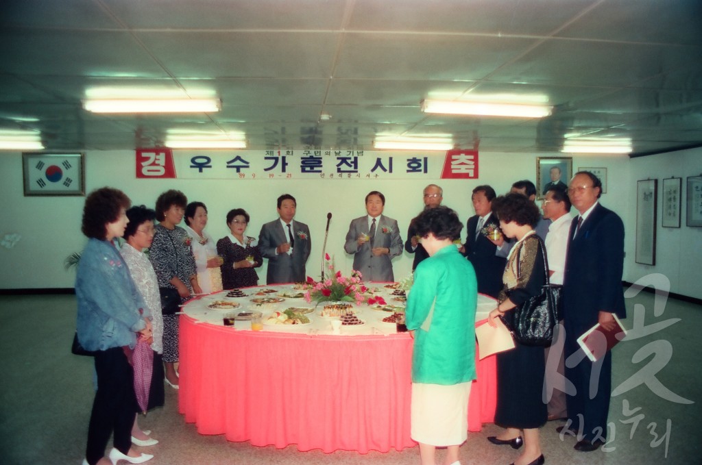 제1회 구민의날 기념 우수가훈전시회