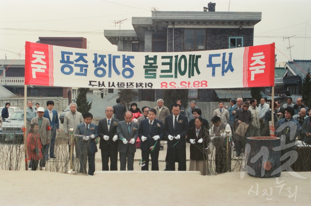 서구 게이트볼 경기장 준공