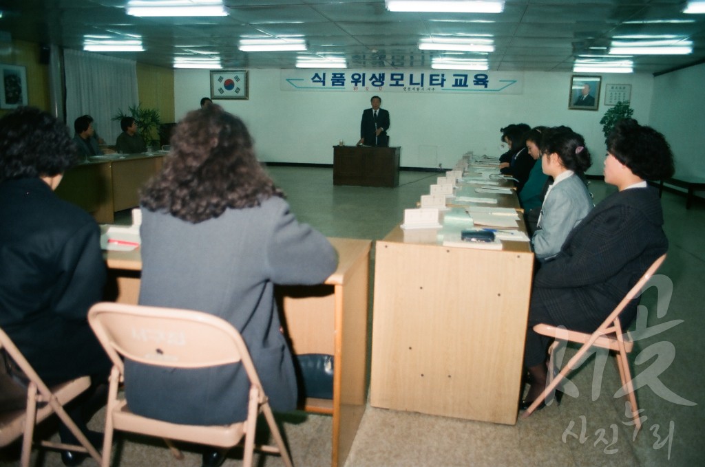 식품위생 모니터 교육