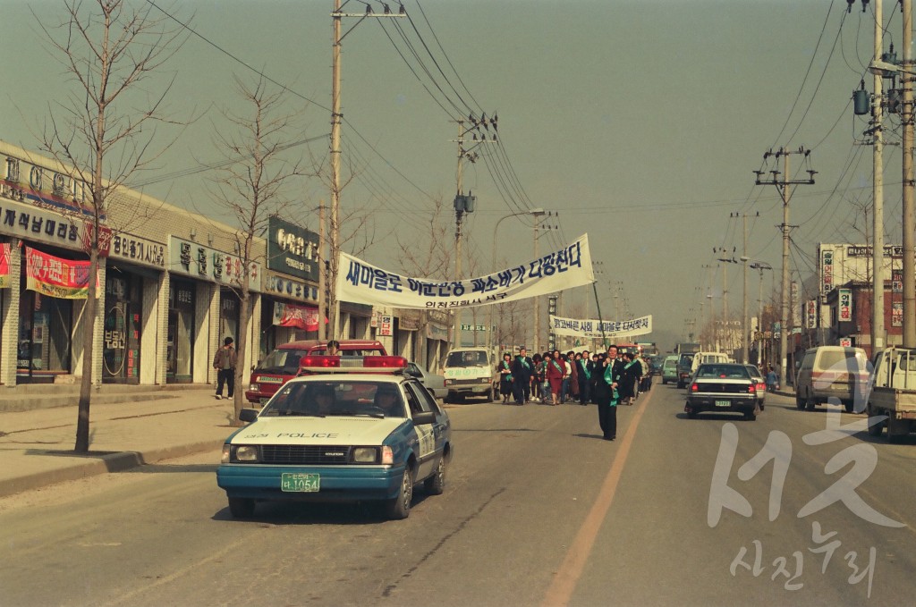 90 새마을운동 범구민 촉진대회