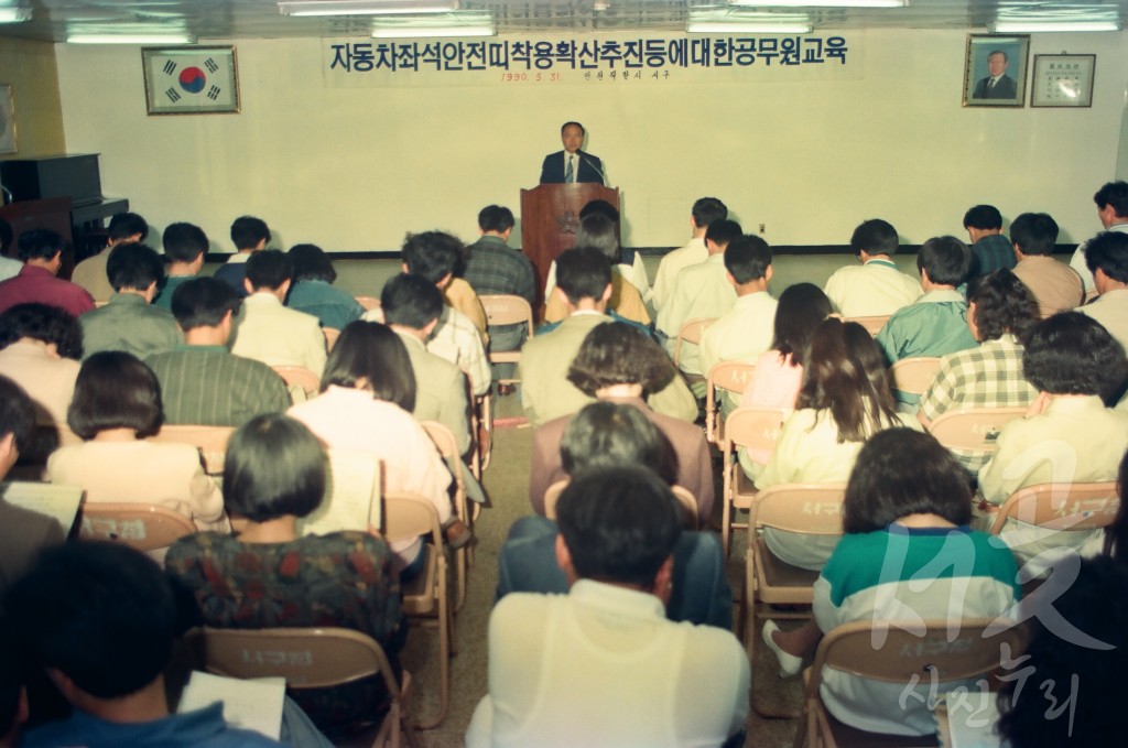 자동차 좌석 안전띠 착용 확산 추진등에 대한 공무원 교육