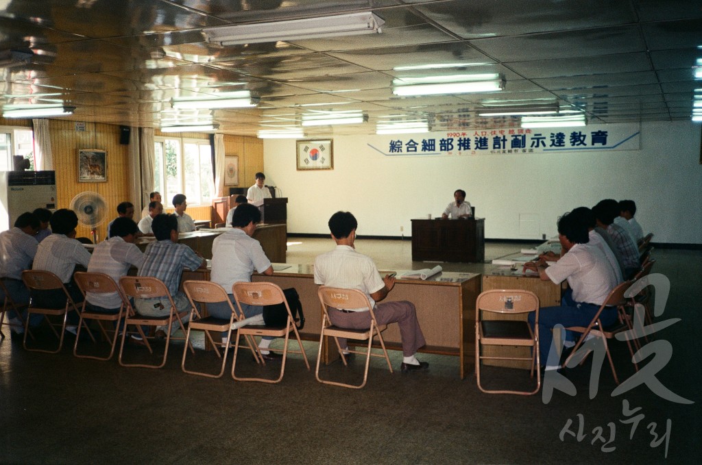 인구주택 총 조사 종합 세부 추진계획 시대교육